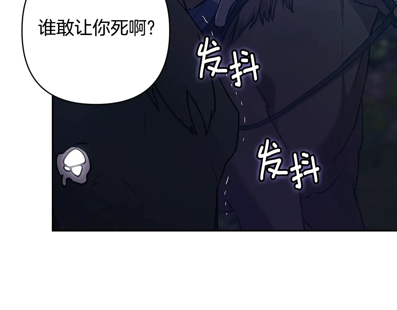 第68话 她像暴君一样，好狠122
