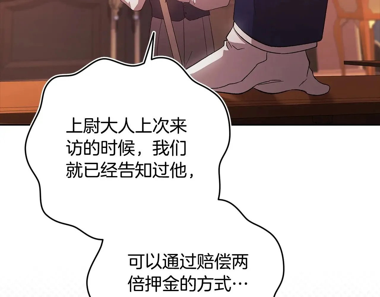 第66话  结了婚就背弃父母的不孝女11