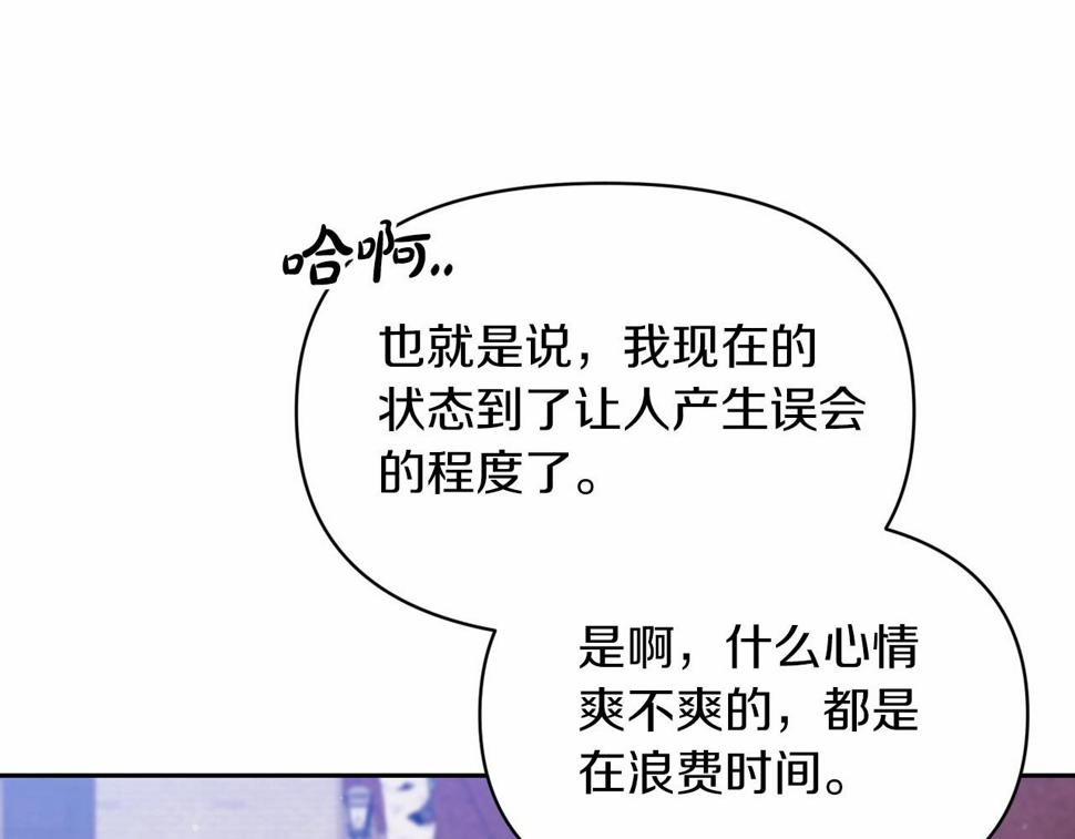 第33话 他是我选的166