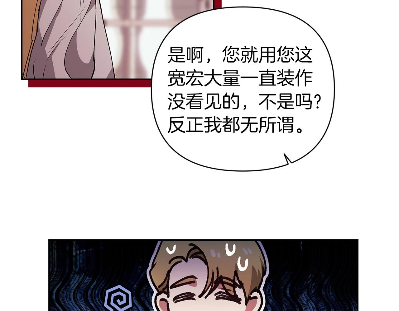第13话 她说谎时，笑得最美28