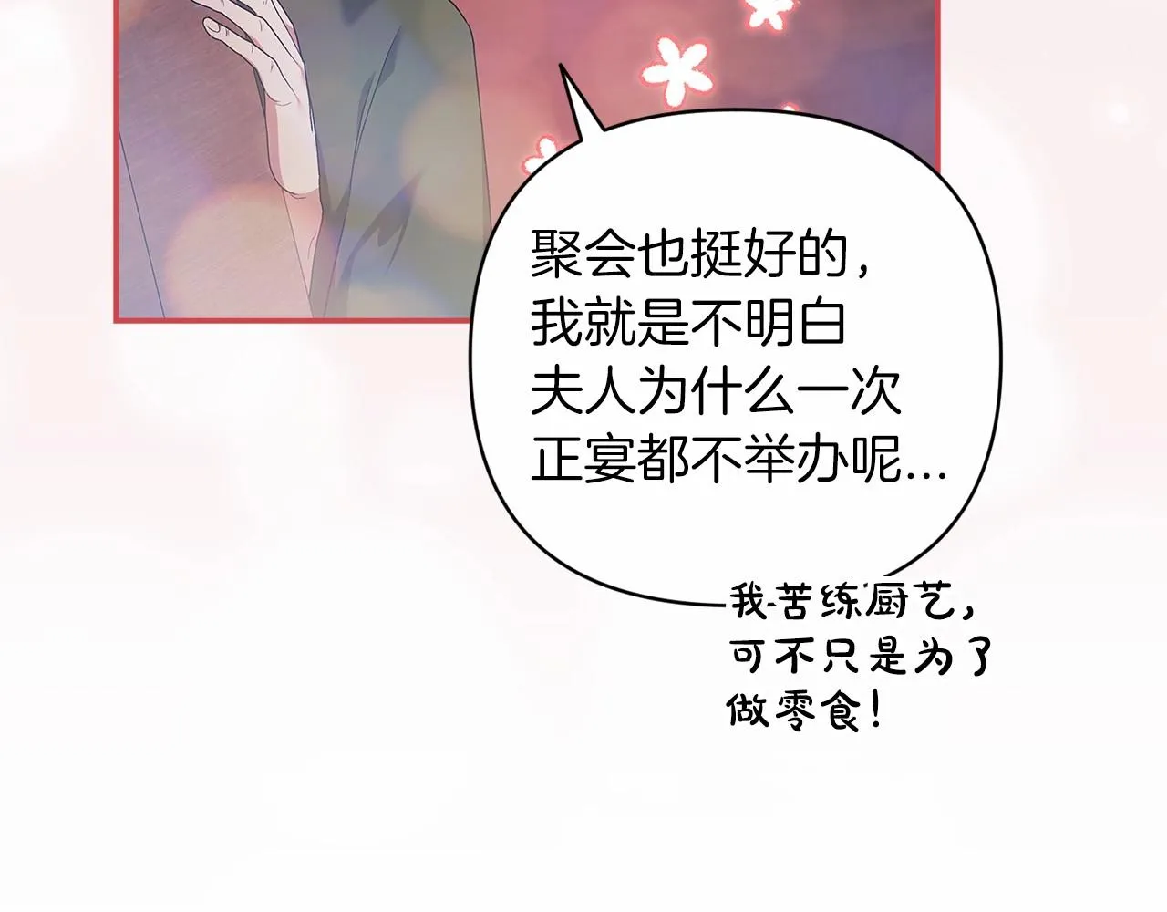 第42话 无声的尖叫76