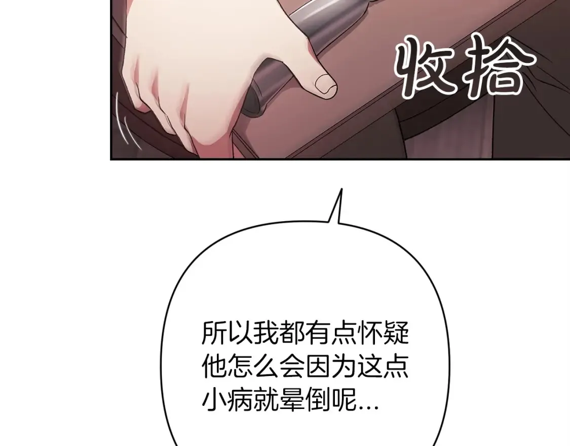 第58话 每年冬天感冒发热一次94