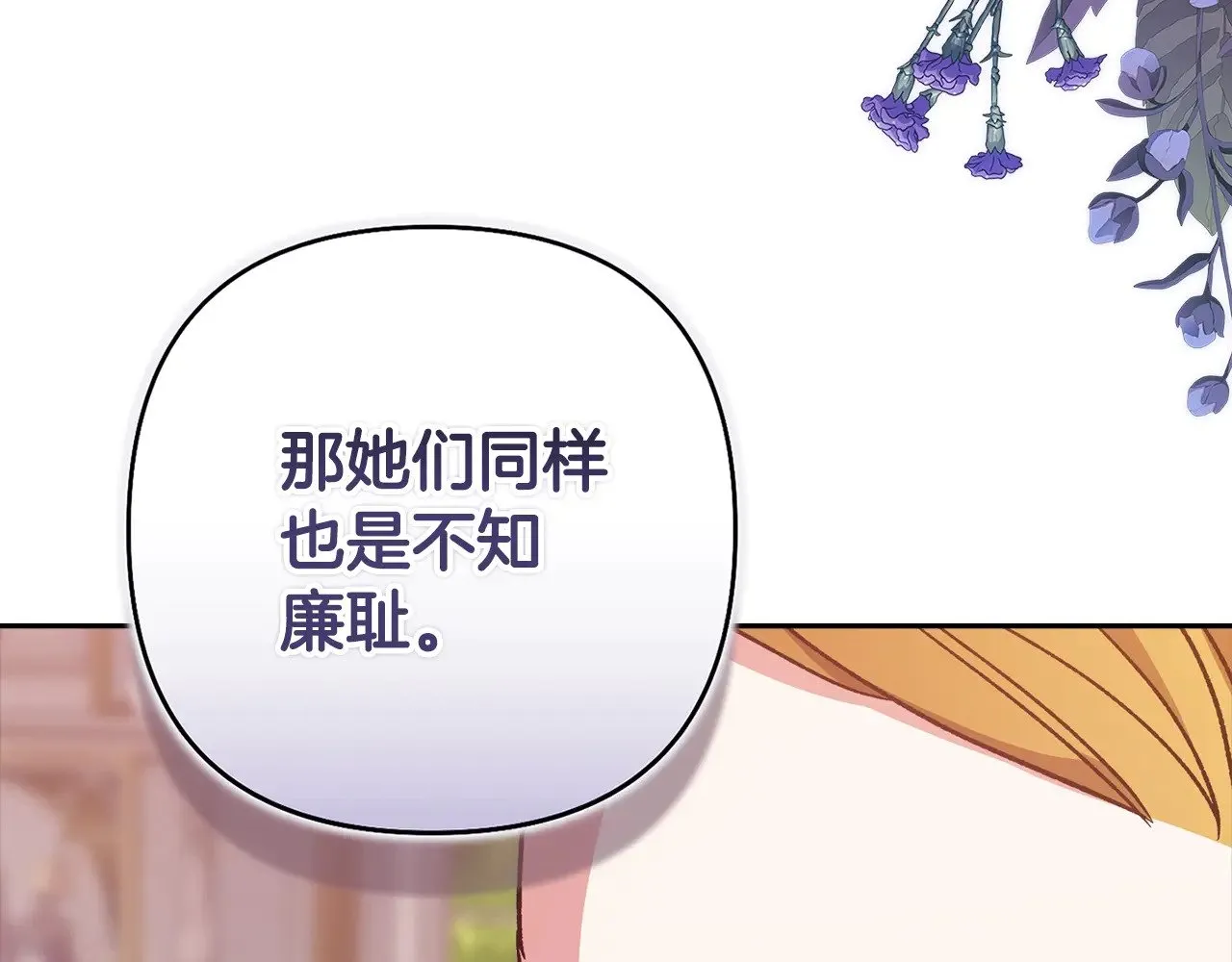 第77话 婚姻原则129