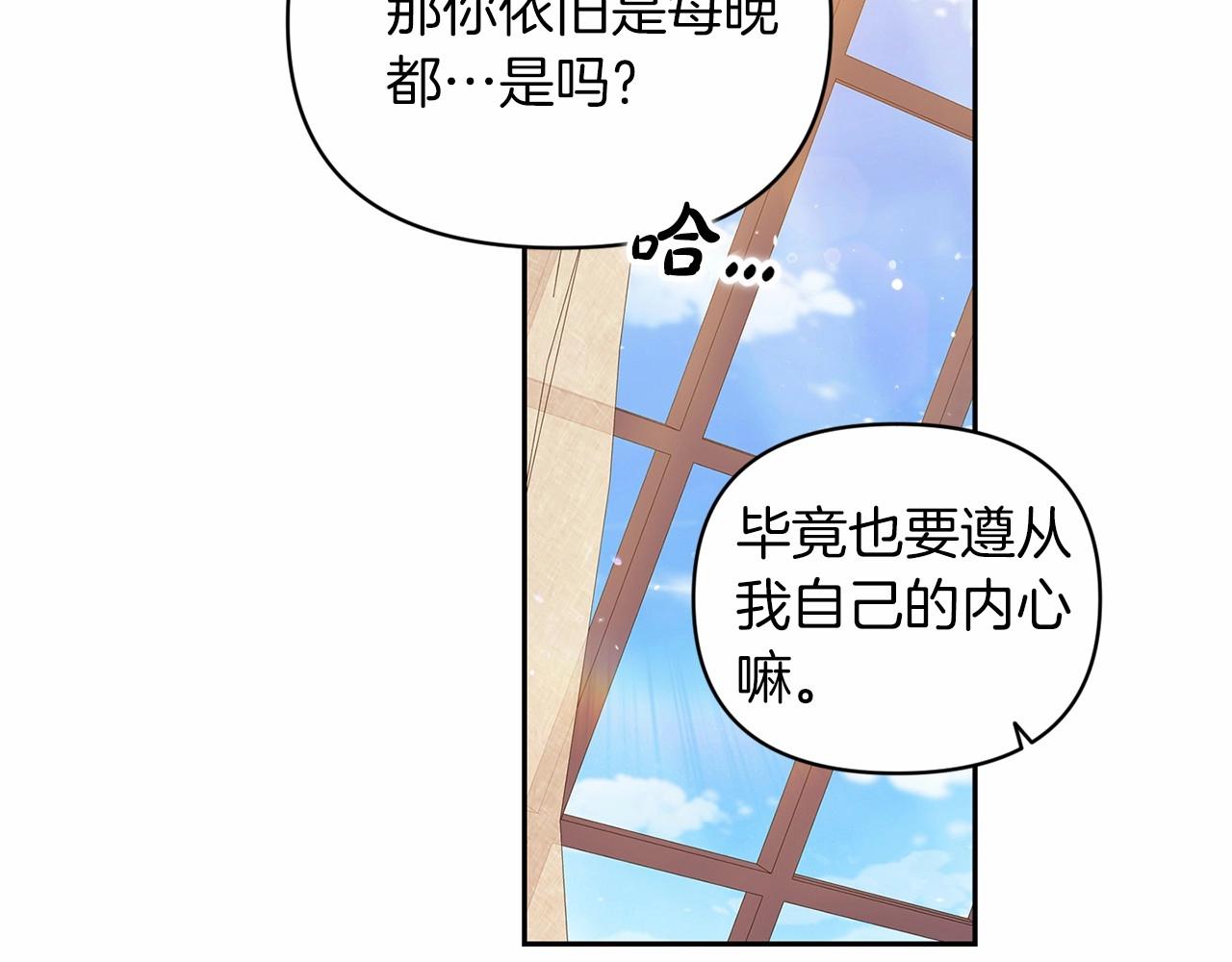 第28话 要个孩子？27