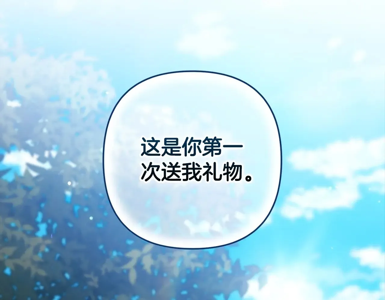 第71话 想快点要孩子128