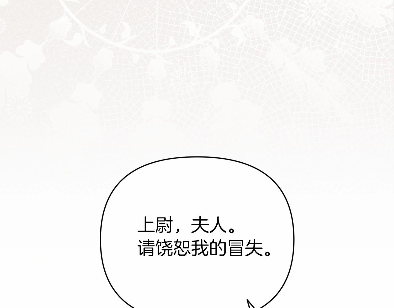 第23话 怎么报答我呢？10