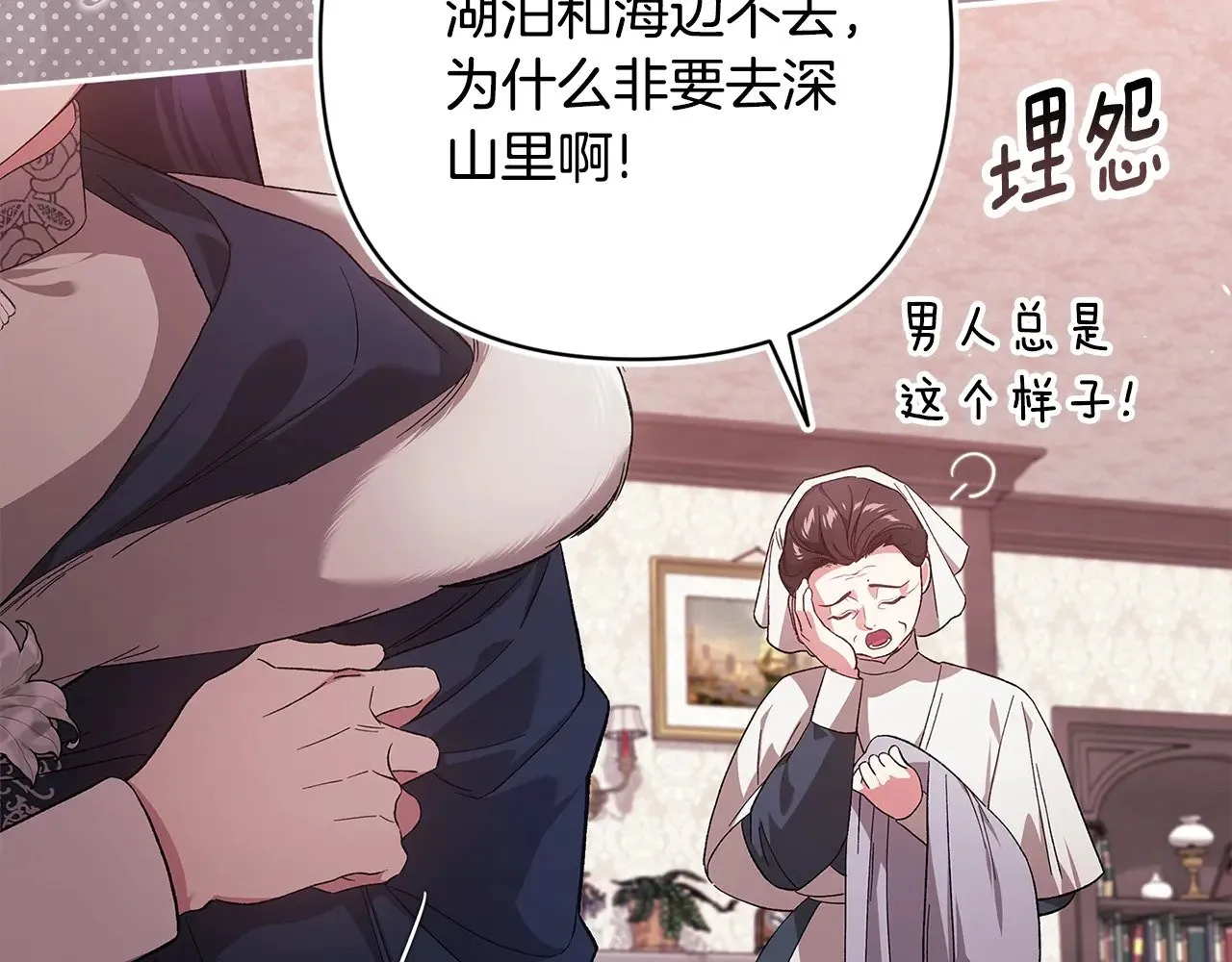 第67话 希望孩子长得像他79