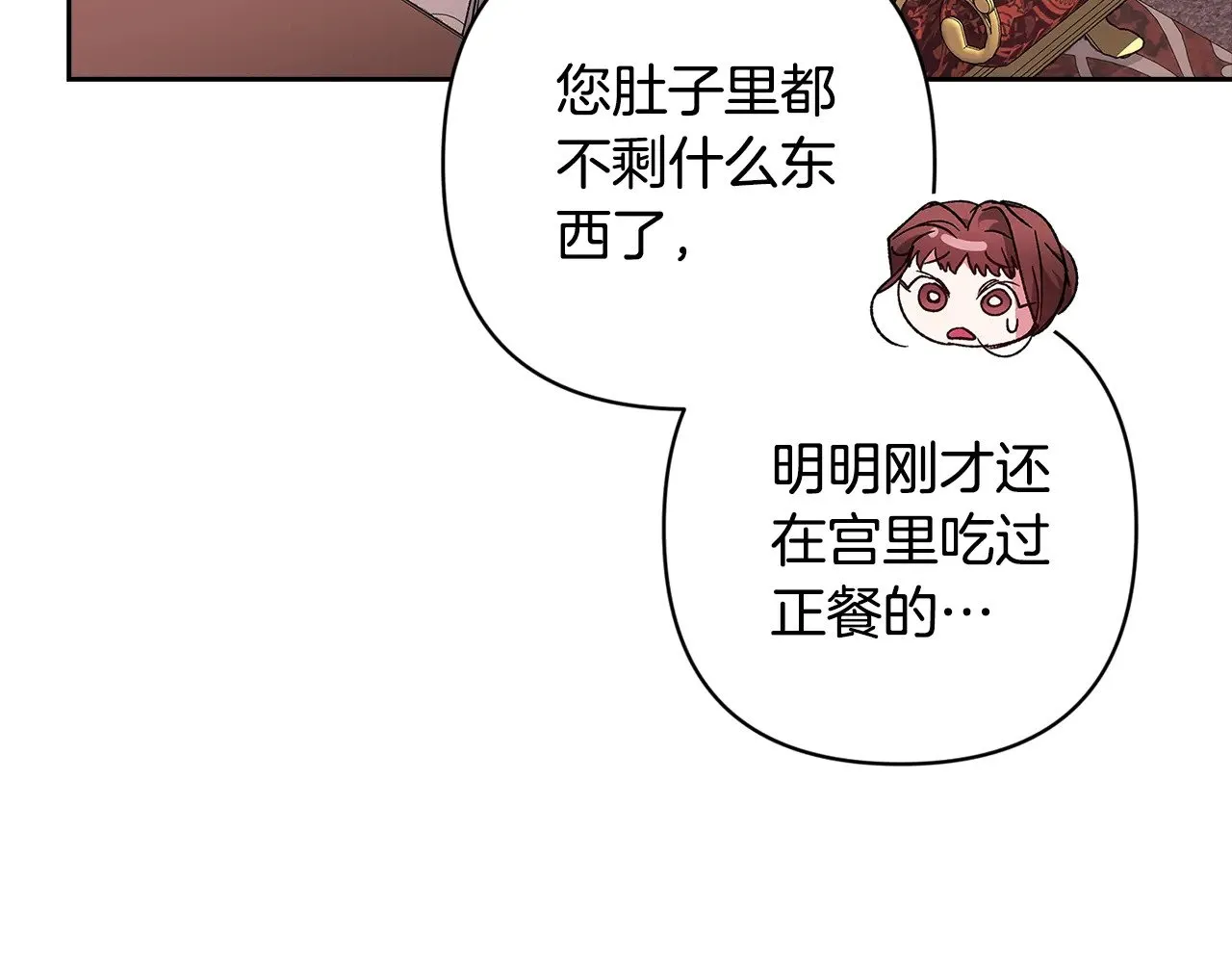 第80话 我怀孕了？260