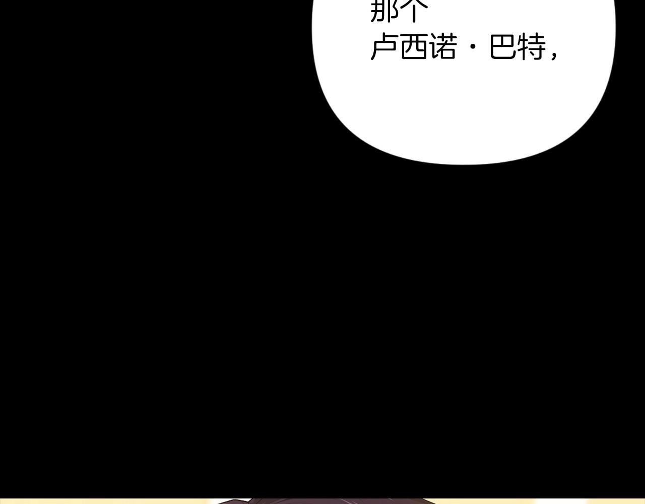 第10话 你说谁高攀了？！38