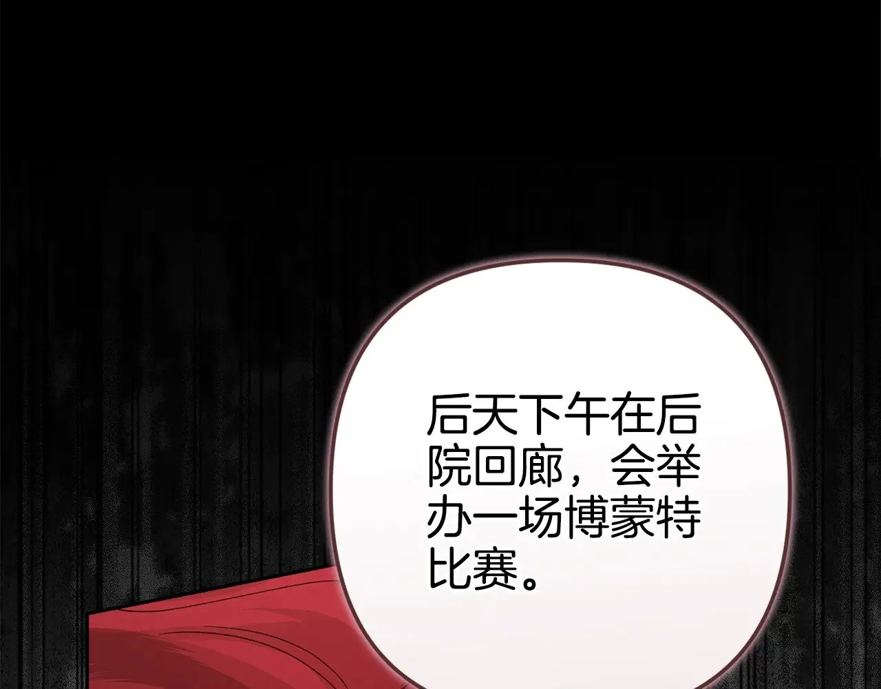第80话 我怀孕了？234