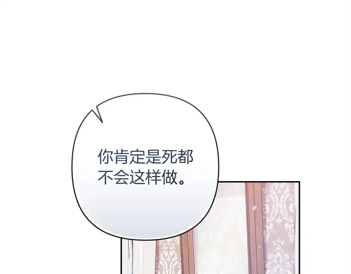 第48话 只是为了一个好名声27
