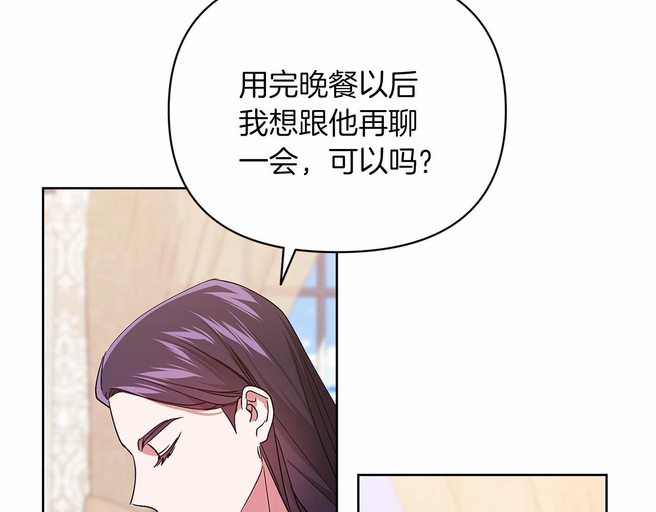 第23话 怎么报答我呢？70
