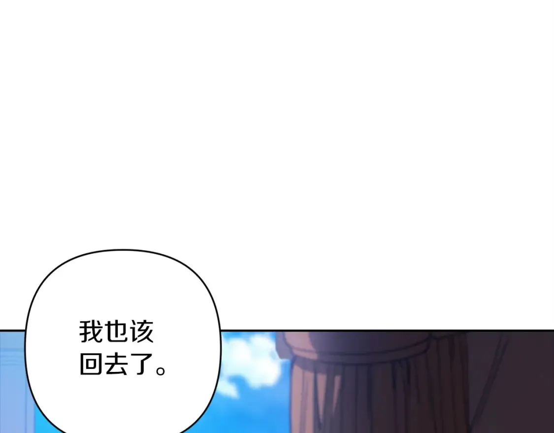 第56话 被她可爱到不知所措235