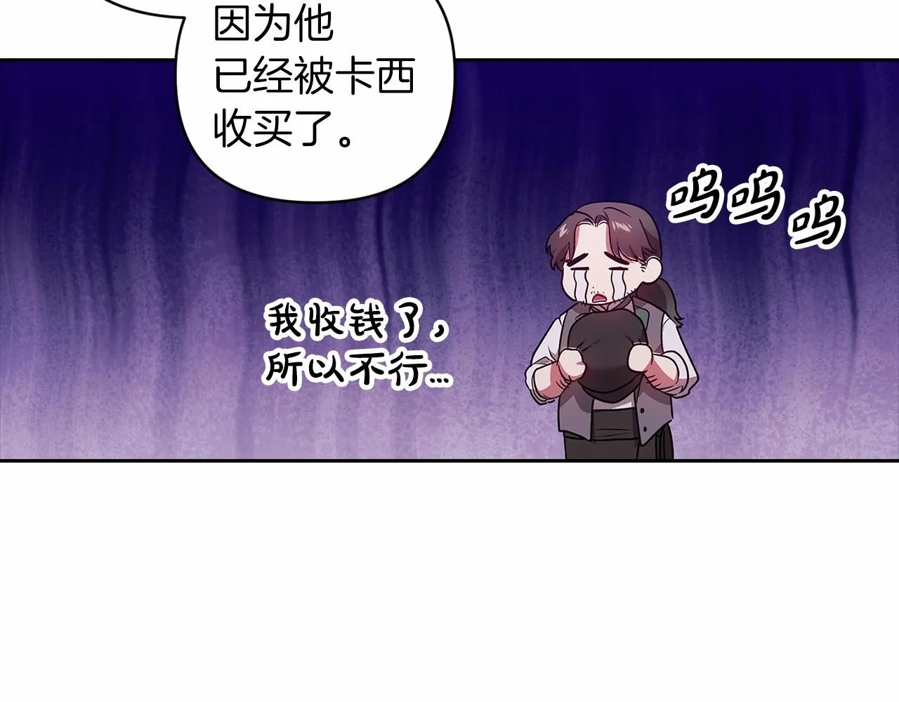 第42话 无声的尖叫12