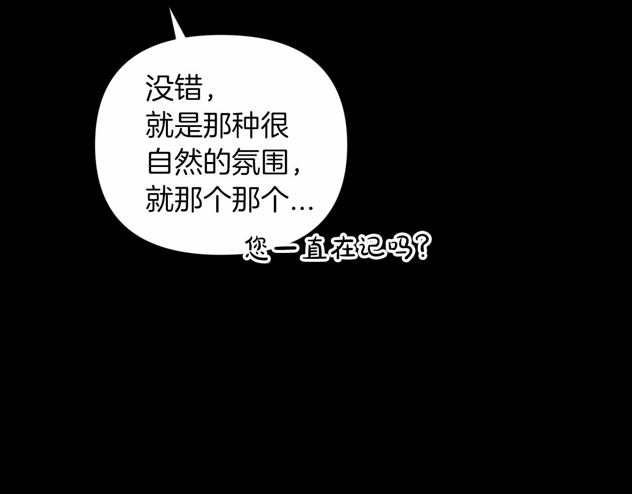 第24话 谁是棋子91