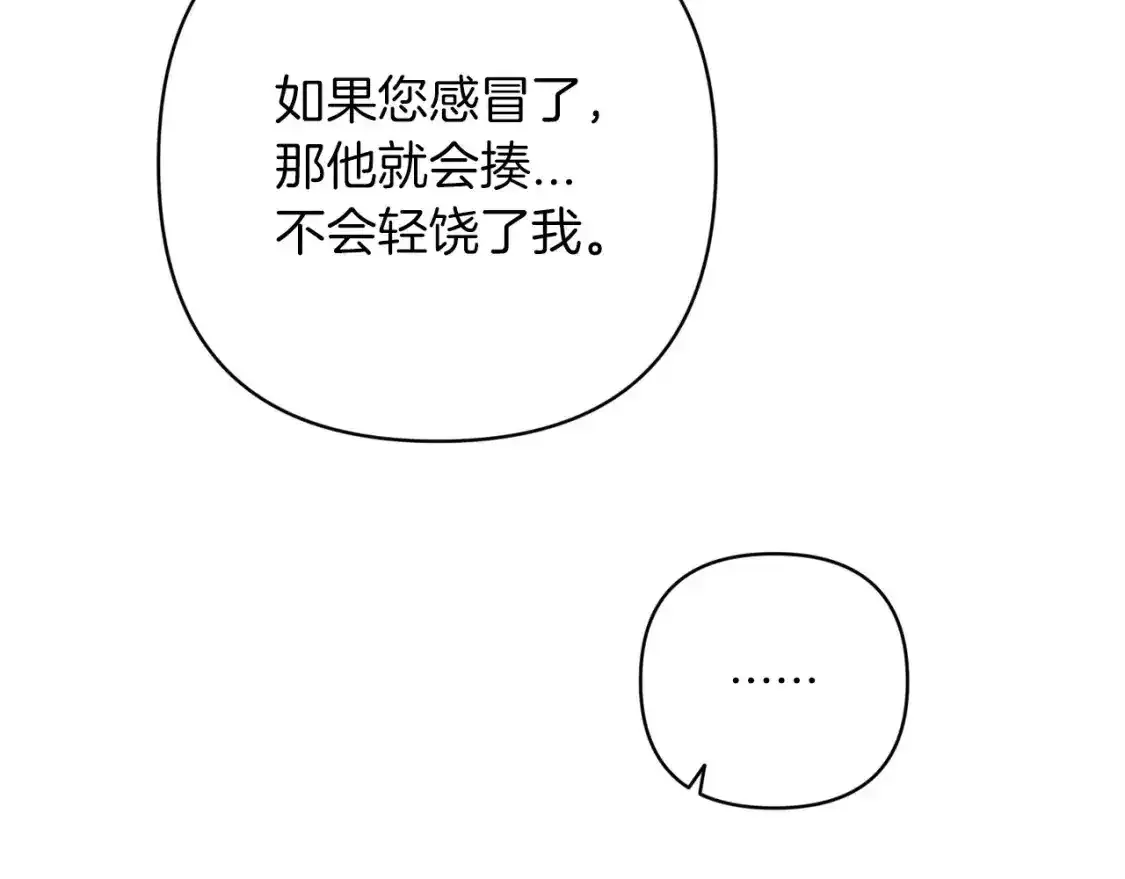 第48话 只是为了一个好名声126