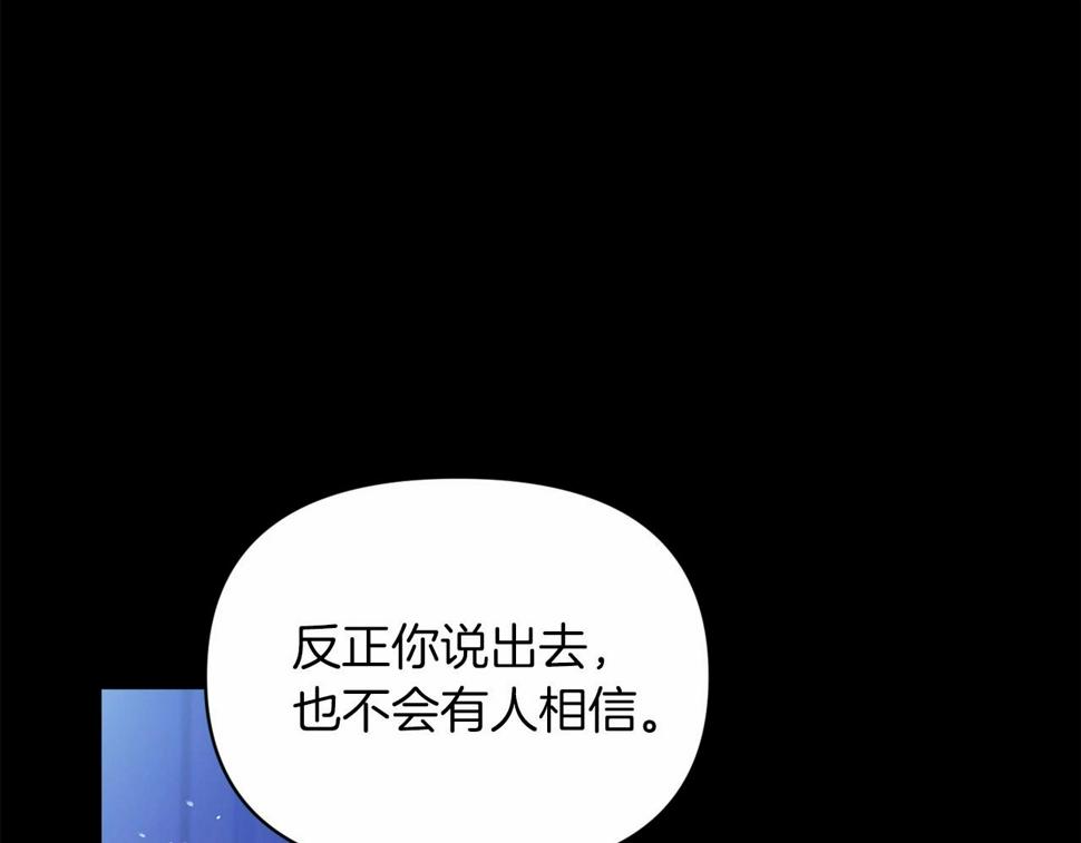 第34话 胸针的秘密106