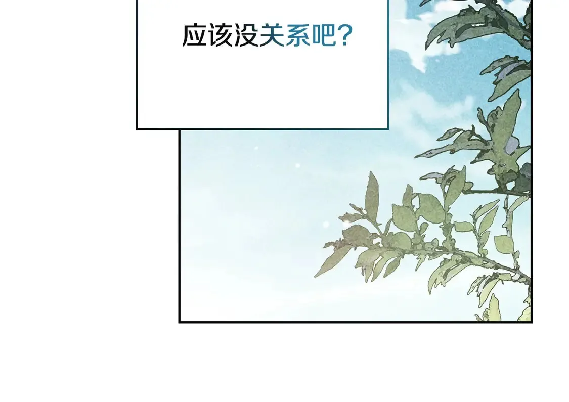 第64话 筋疲力尽的一天169