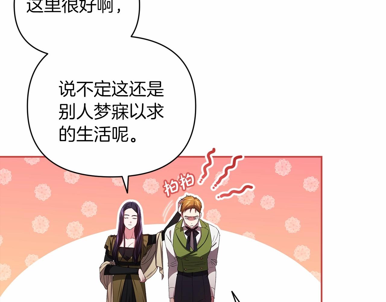 第22话 要帮我更衣？83