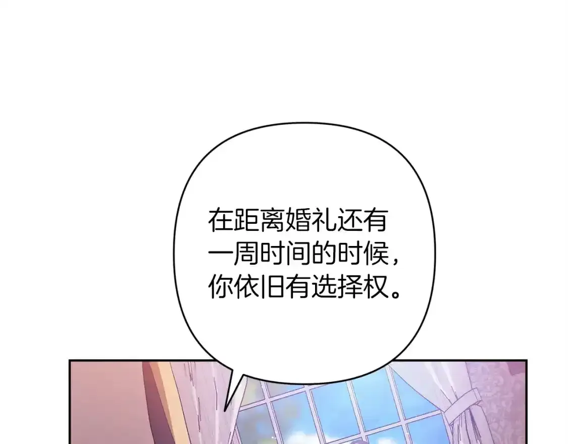 第47话 其他男人怎么能跟你比较呢？144