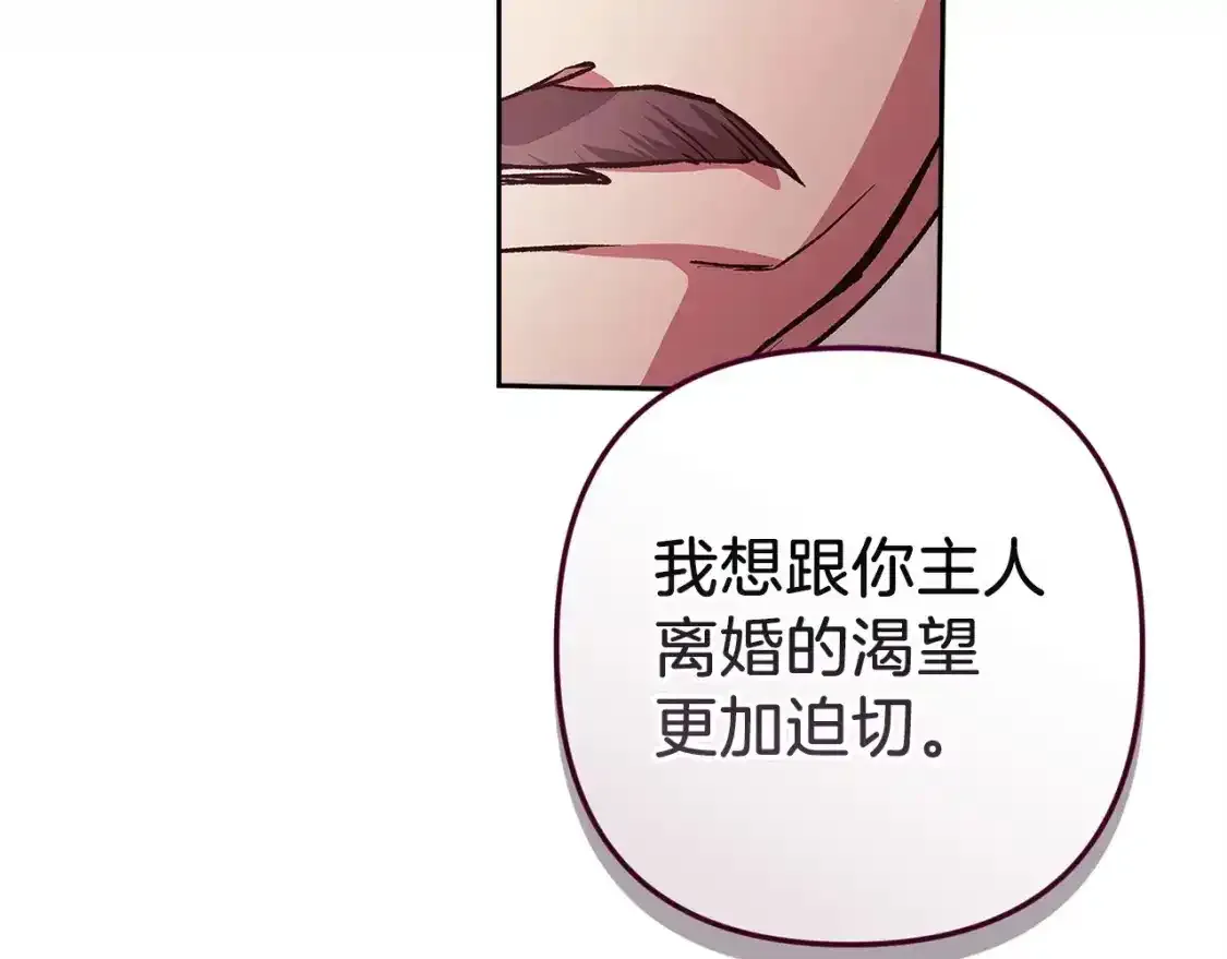 第49话 生下孩子就离开卡西186