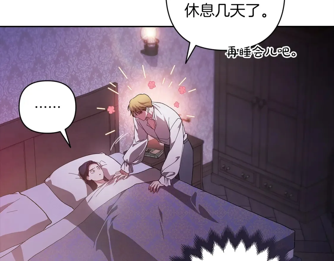 第55话 我怕身上有味道100