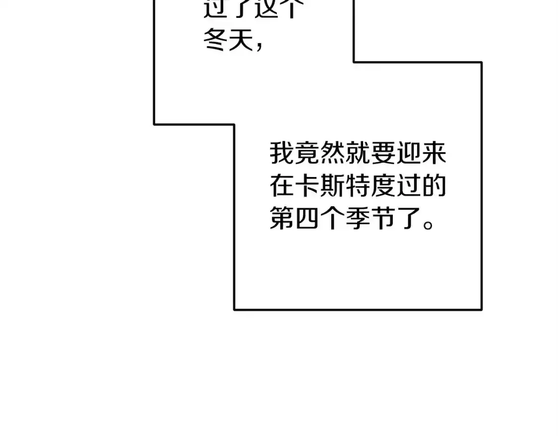 第48话 只是为了一个好名声95