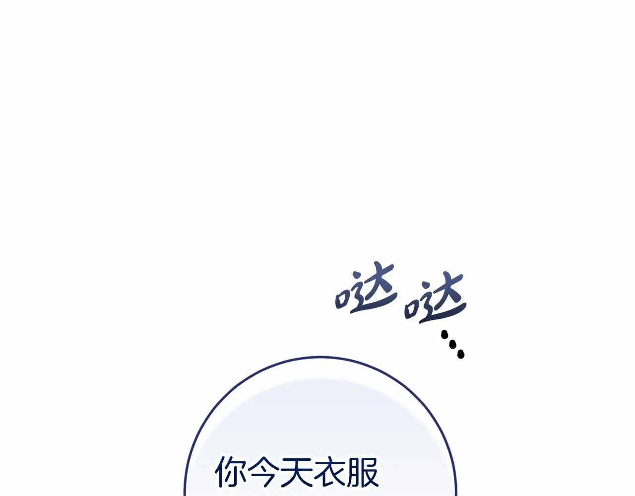 第43话 我会再努力努力的！16