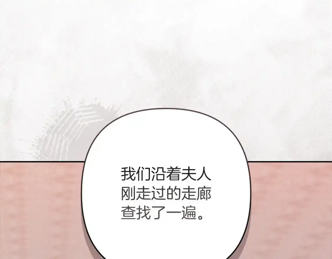 第51话 你生来就是为了嘲笑我107