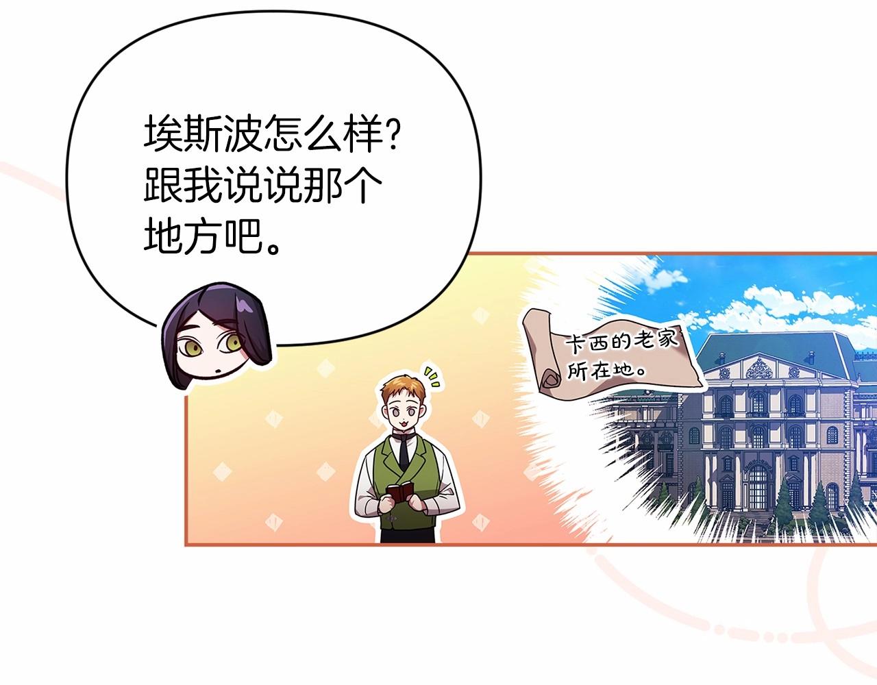 第28话 要个孩子？73