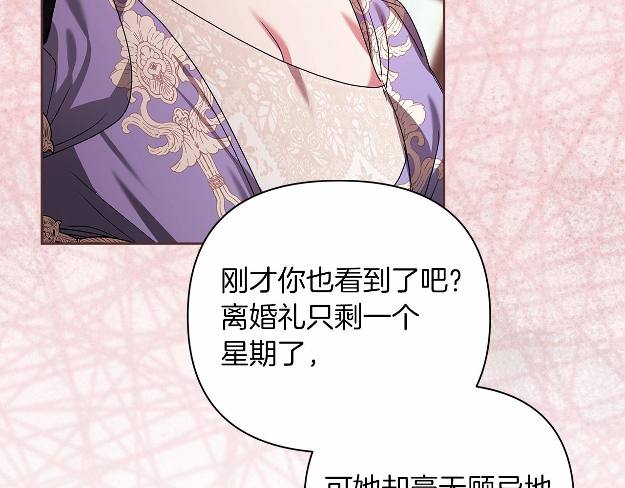 第13话 她说谎时，笑得最美169