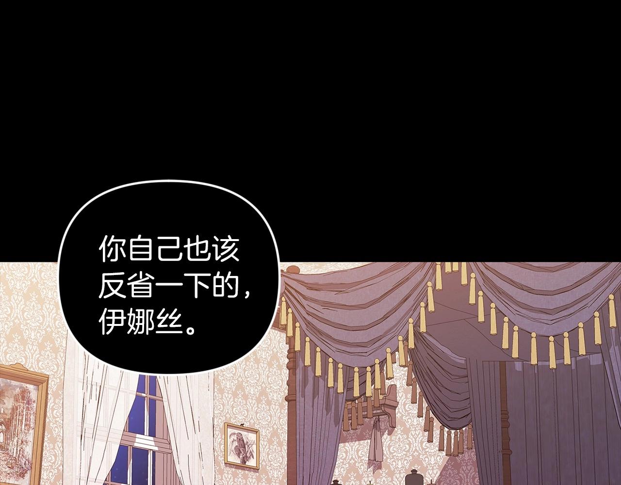 第24话 谁是棋子4