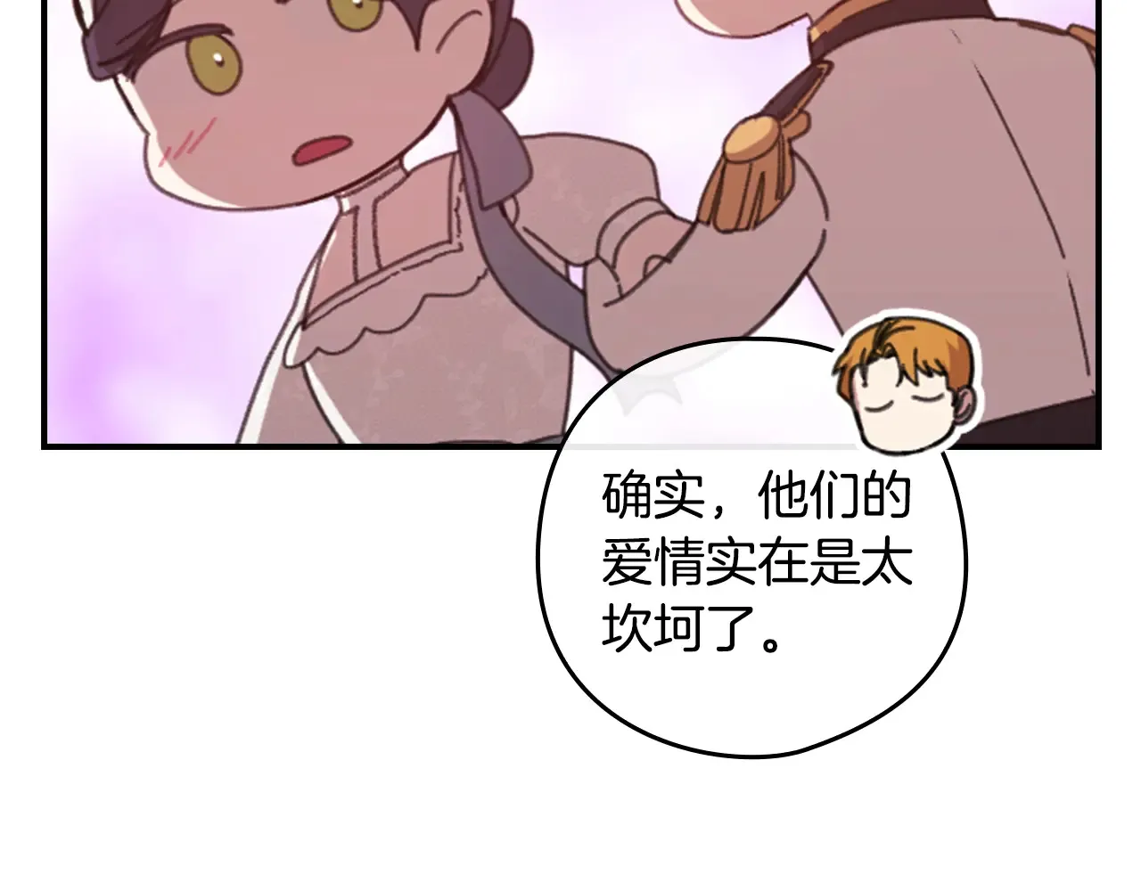 剧场四：最终确认了彼此的心意22