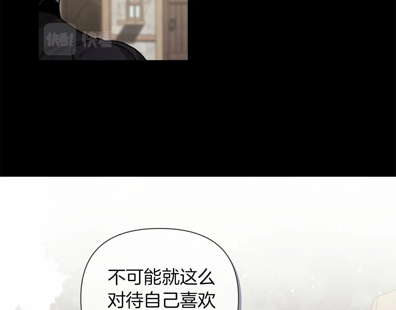第5话 你不值得7