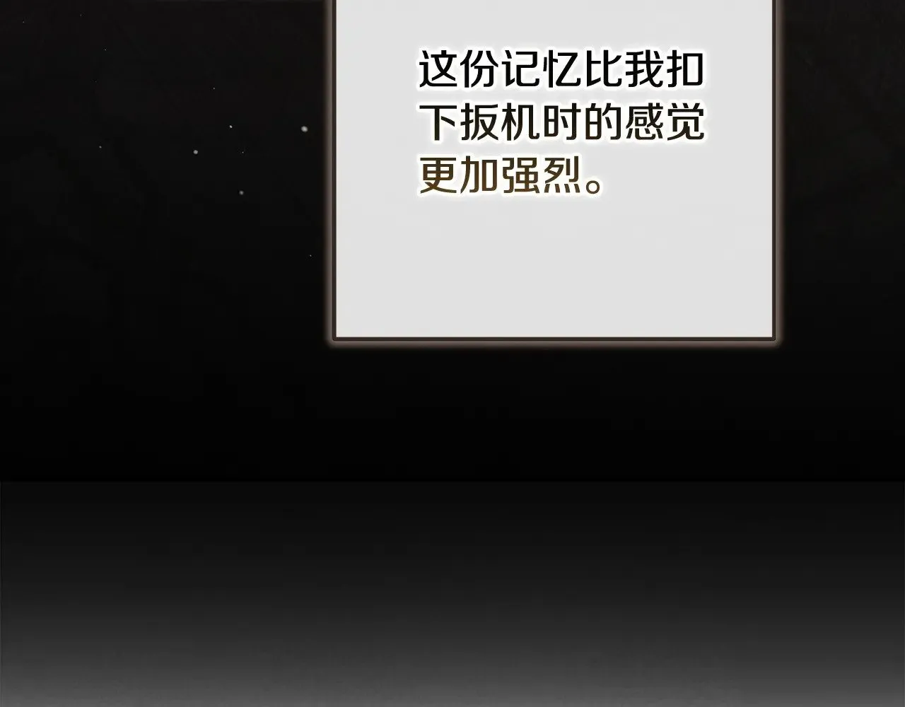 第69话 忘记你，对我来说有多可怕191