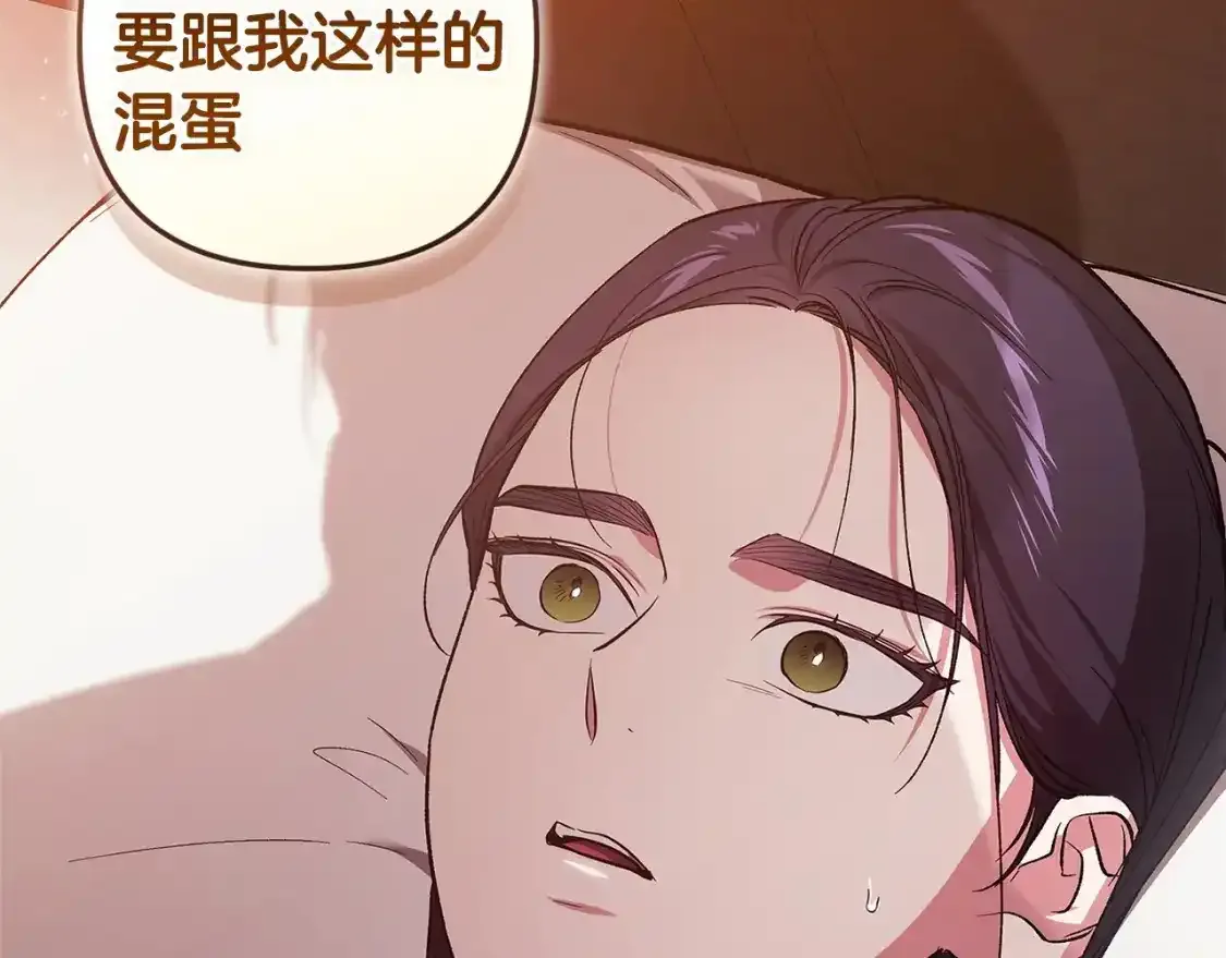 第51话 你生来就是为了嘲笑我213