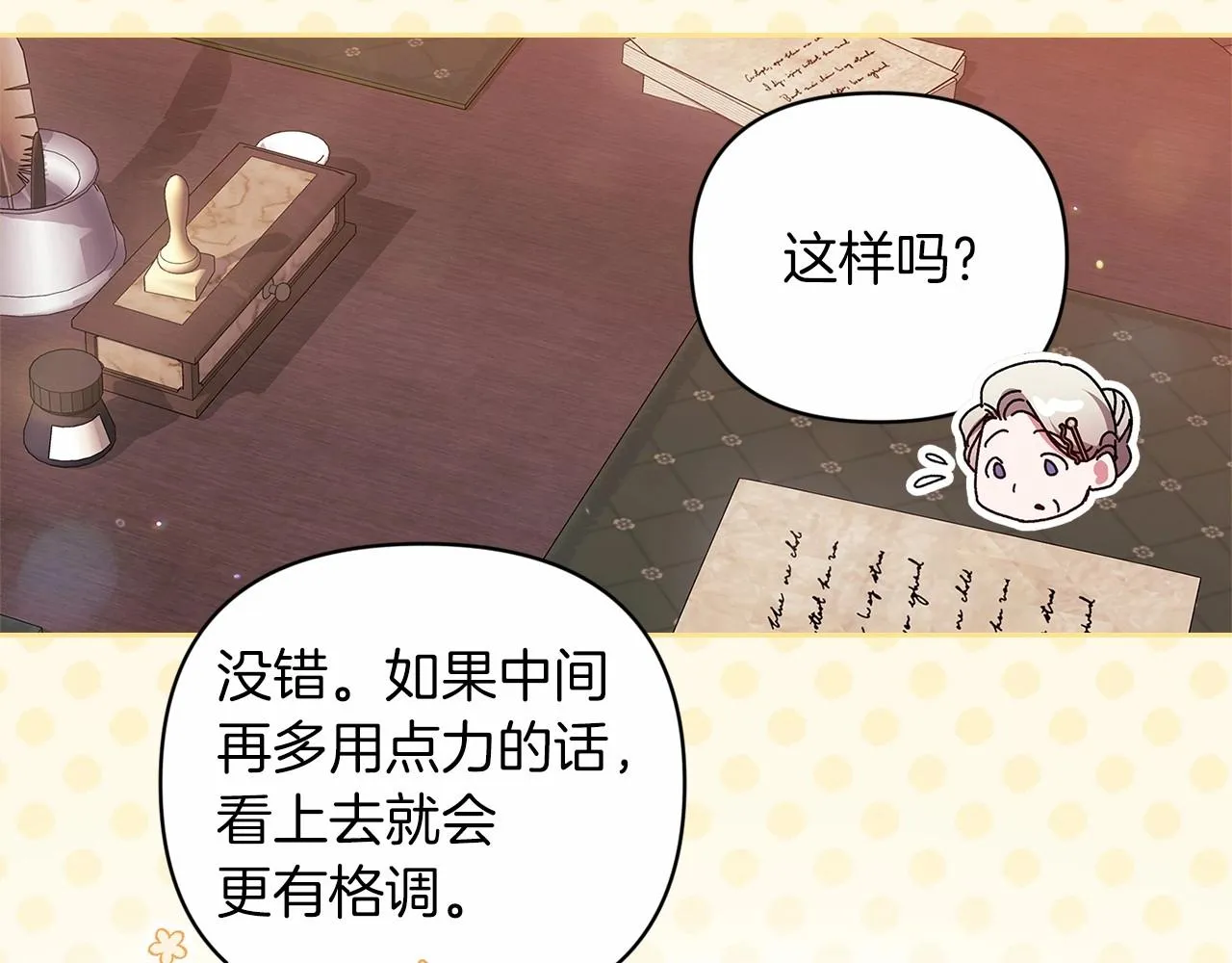 第42话 无声的尖叫92