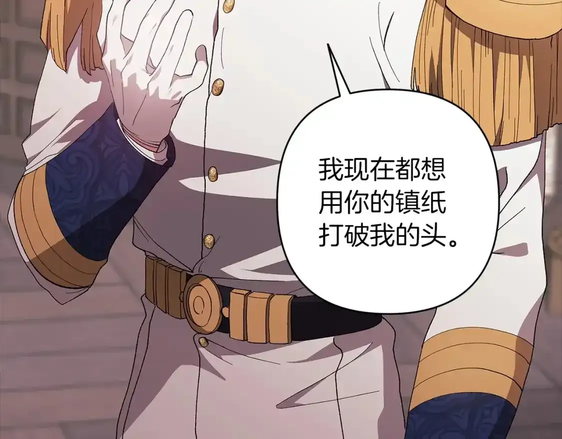 第47话 其他男人怎么能跟你比较呢？198
