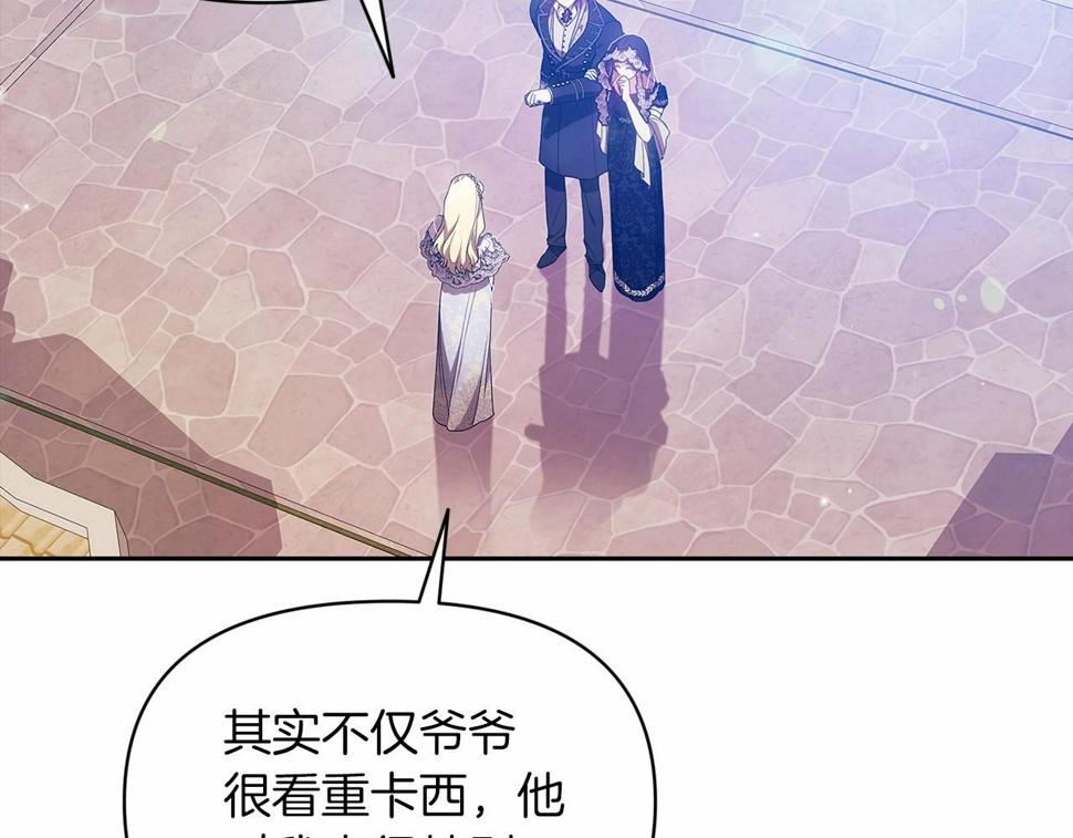 第33话 他是我选的101