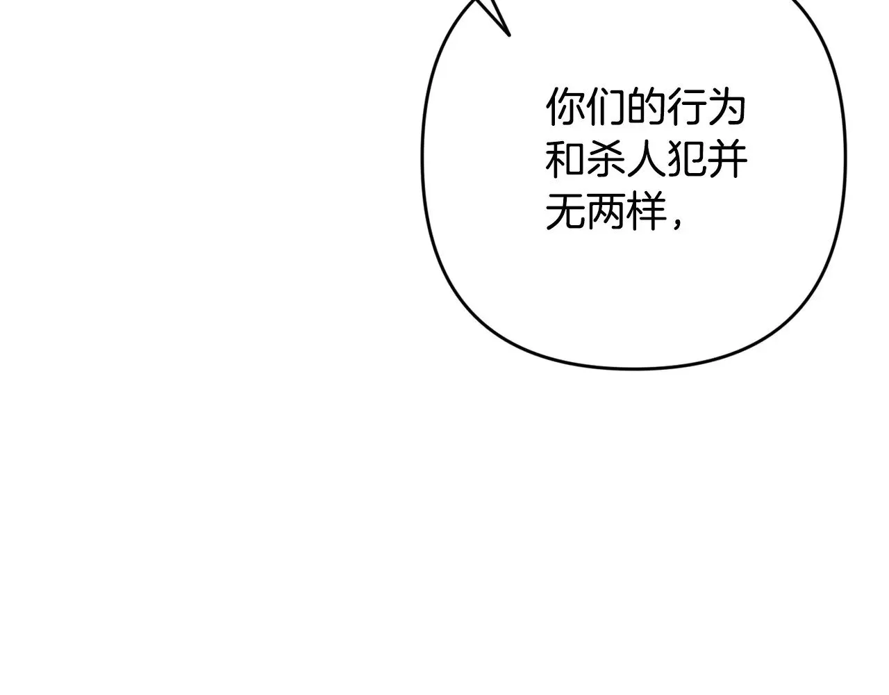 第66话  结了婚就背弃父母的不孝女163