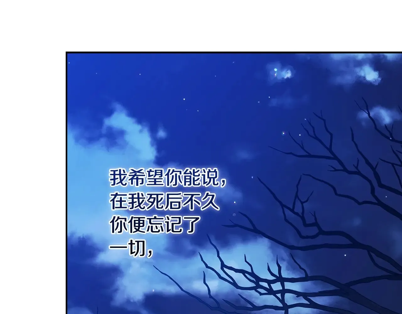 第69话 忘记你，对我来说有多可怕211