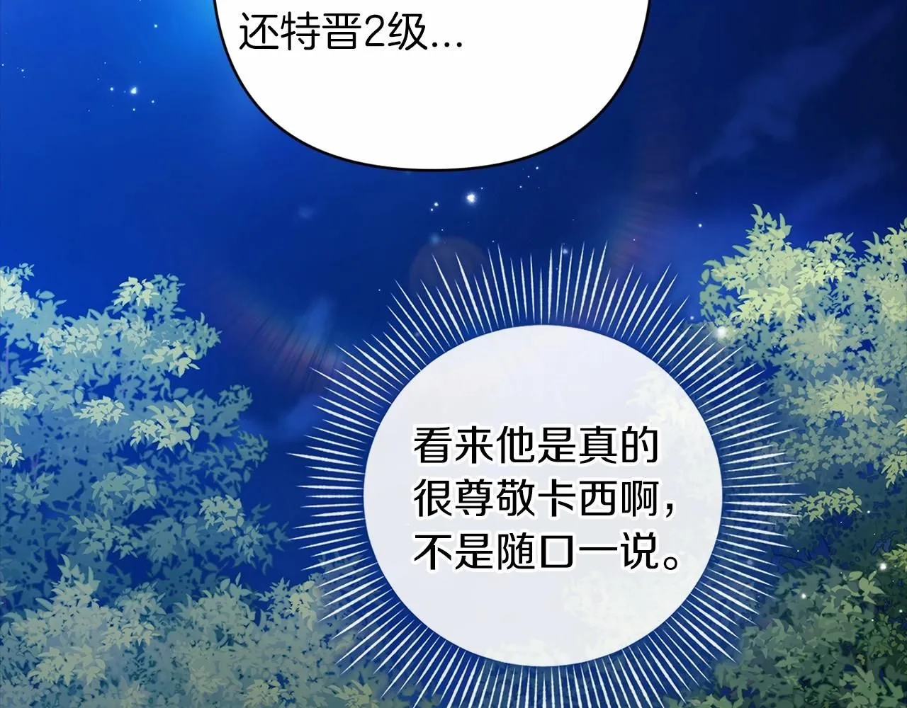 第一季完结话 所有的问题都出自他老婆90