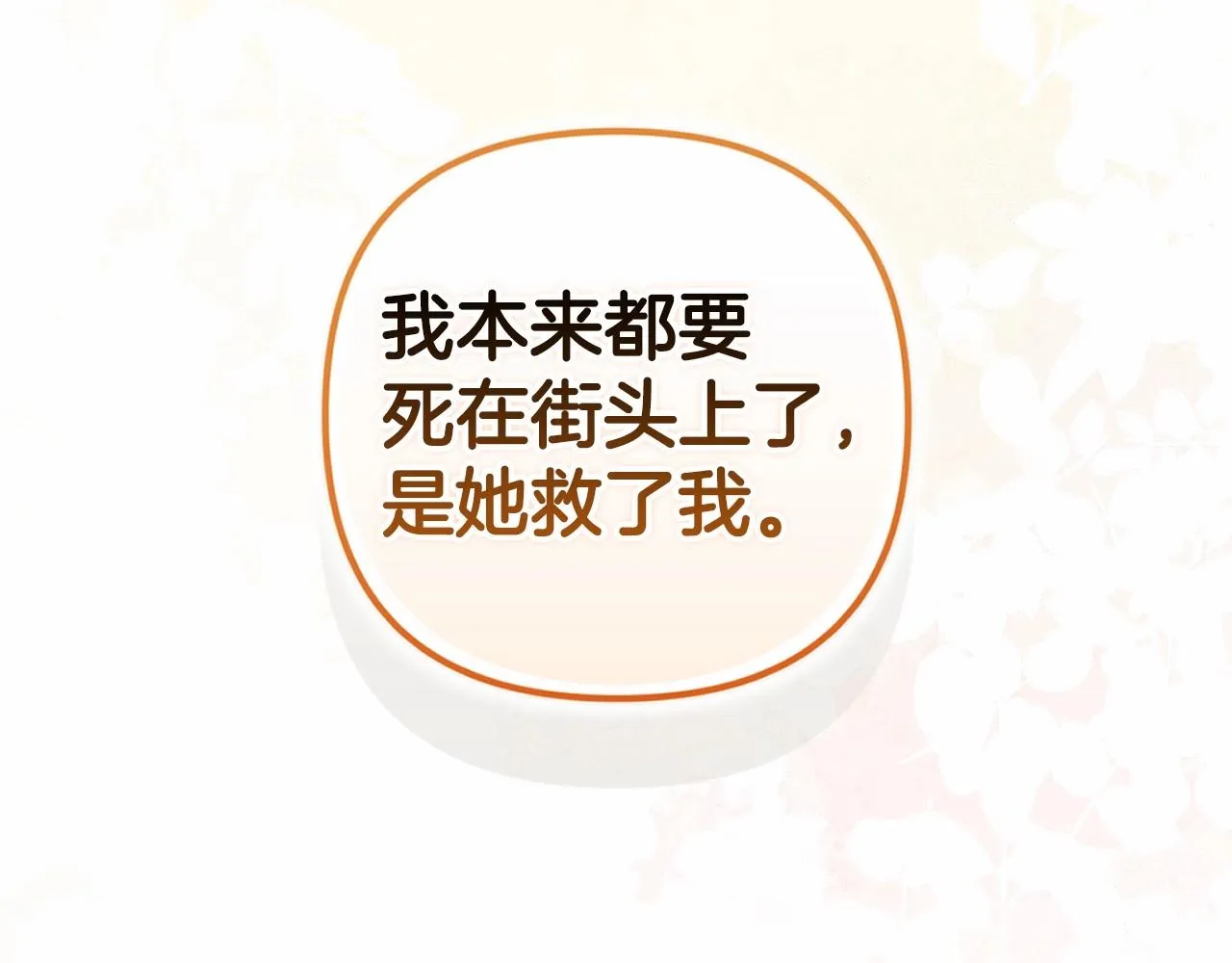第44话 动她，你会5分钟之后被我解决202