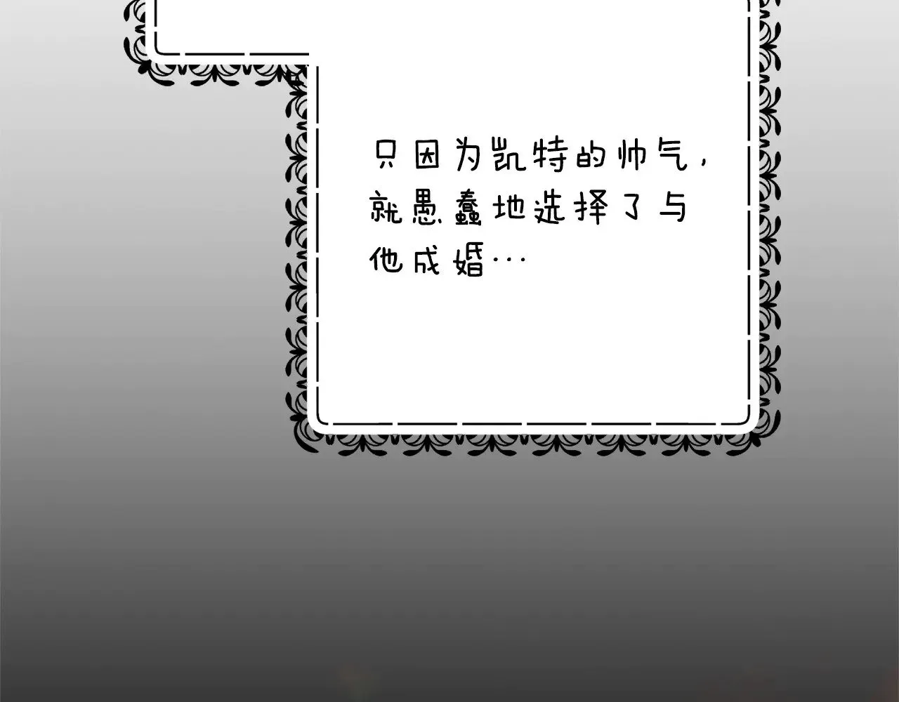 第66话  结了婚就背弃父母的不孝女196