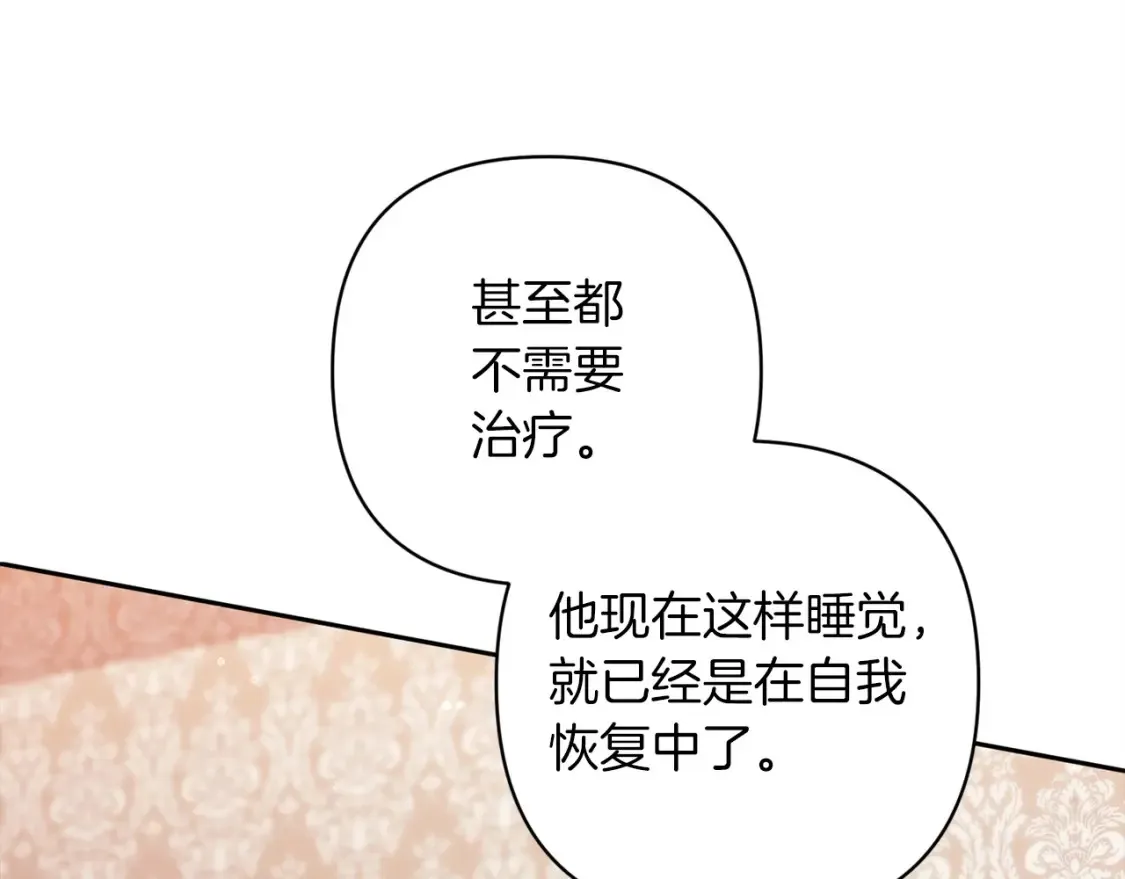 第58话 每年冬天感冒发热一次83