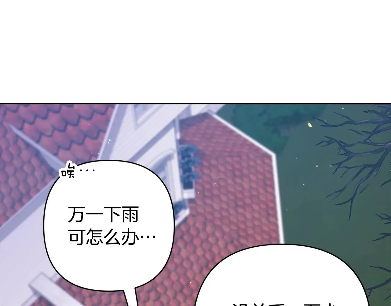 第68话 她像暴君一样，好狠4