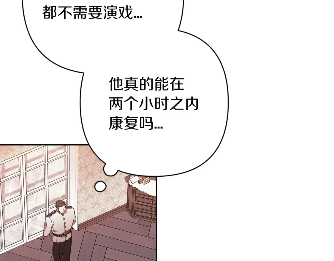 第57话 她会作何反应？157