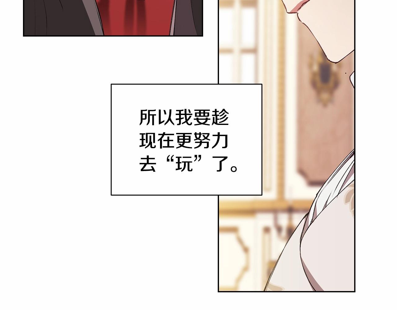 第2话 她不爱我？!26