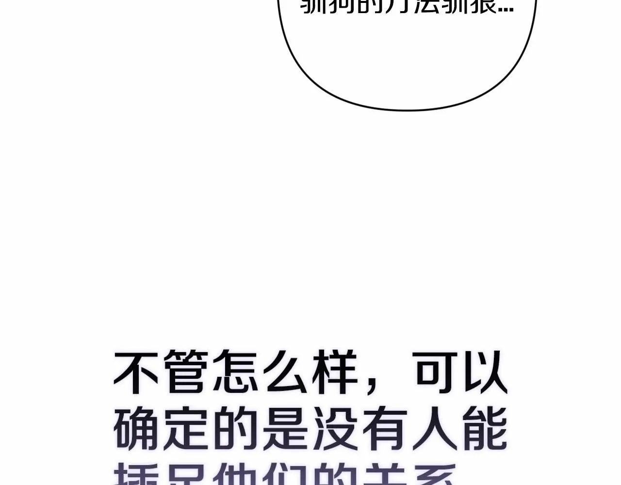 第一季完结话 所有的问题都出自他老婆187