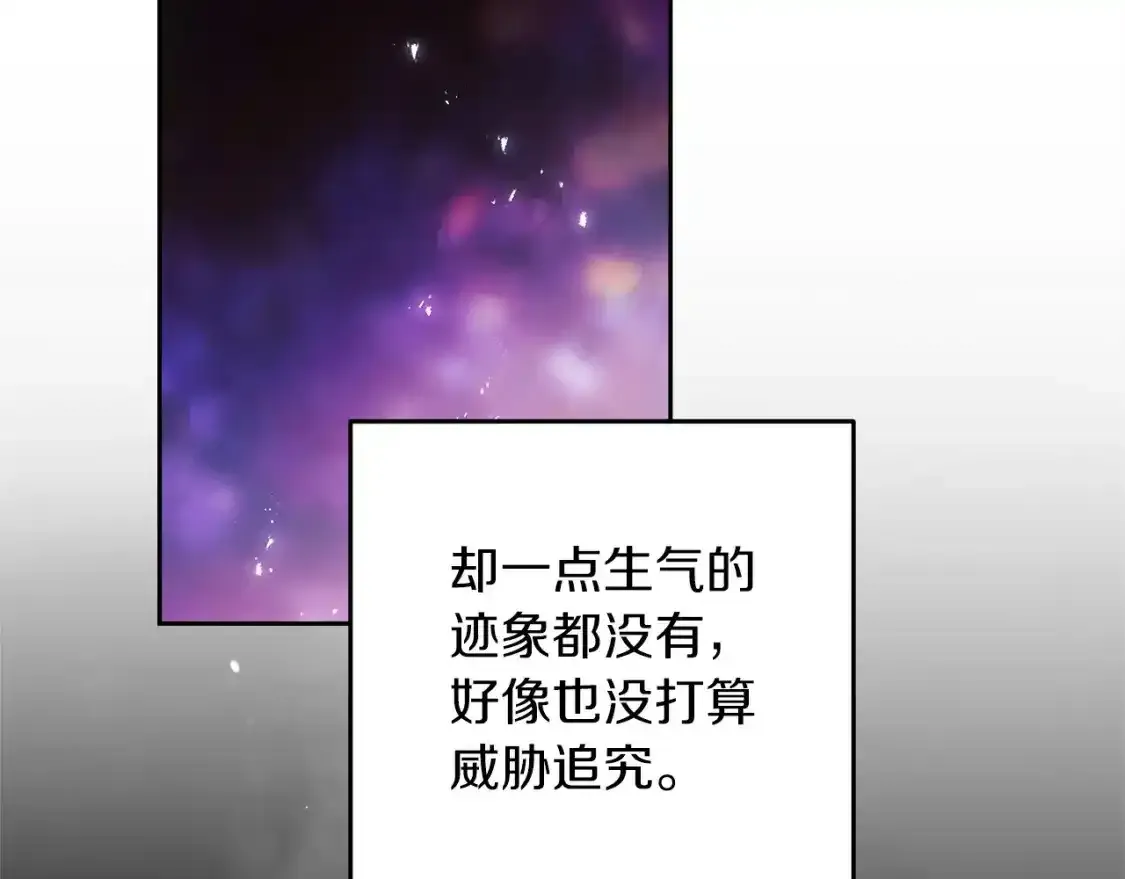 第47话 其他男人怎么能跟你比较呢？159